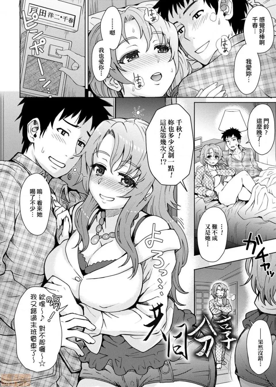 劣情色欲混合体 劣情色欲混合体 [伊藤エイト]  劣情ミクスチュア 第159页
