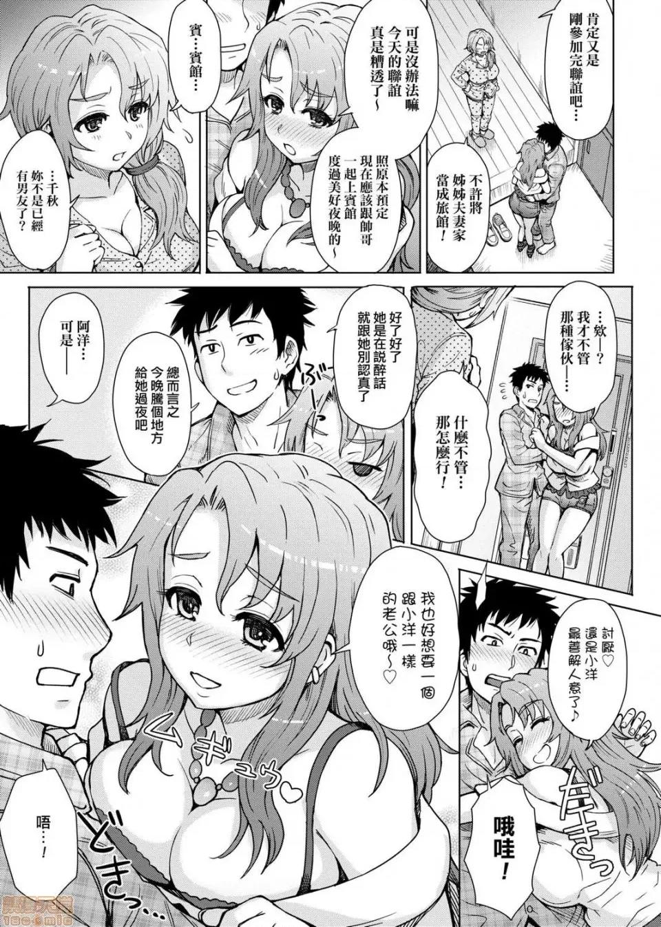劣情色欲混合体 劣情色欲混合体 [伊藤エイト]  劣情ミクスチュア 第160页