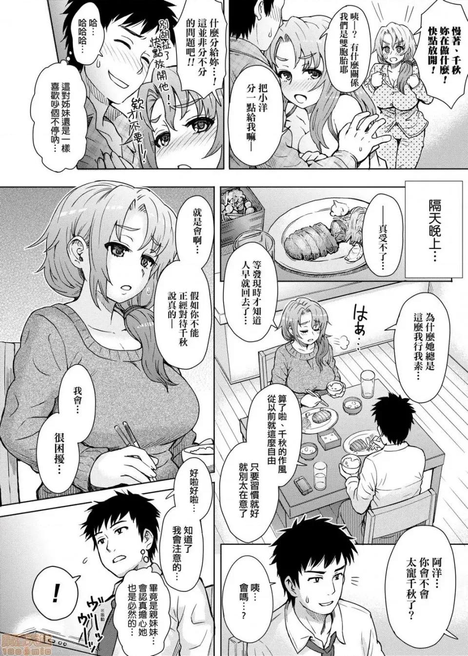 劣情色欲混合体 劣情色欲混合体 [伊藤エイト]  劣情ミクスチュア 第161页