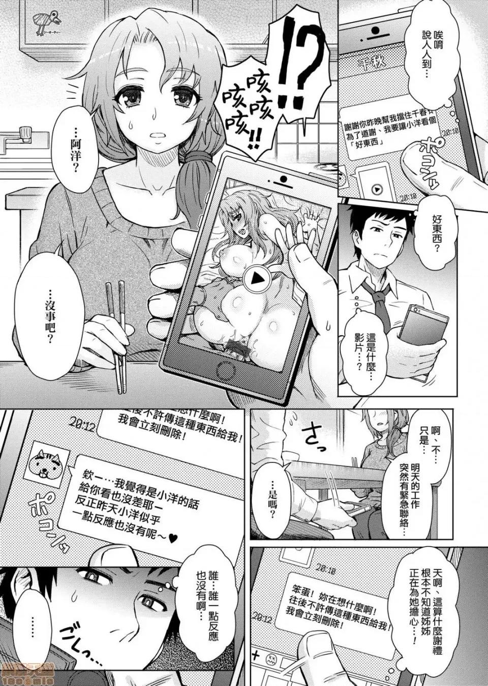 劣情色欲混合体 劣情色欲混合体 [伊藤エイト]  劣情ミクスチュア 第162页