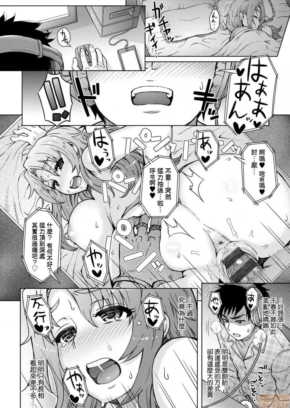 劣情色欲混合体 劣情色欲混合体 [伊藤エイト]  劣情ミクスチュア 第163页
