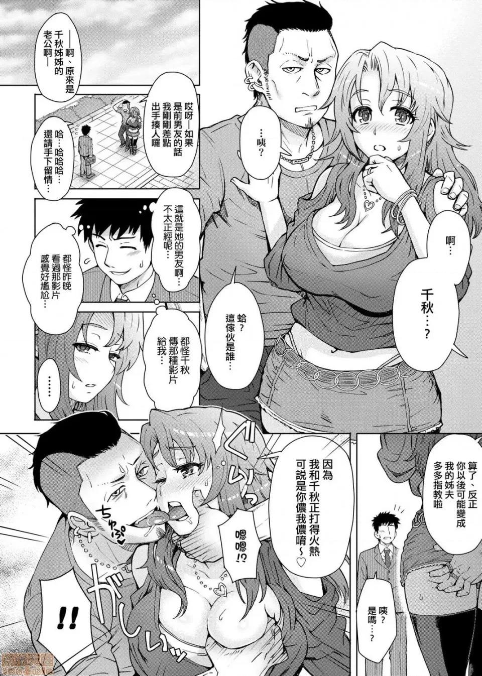 劣情色欲混合体 劣情色欲混合体 [伊藤エイト]  劣情ミクスチュア 第165页