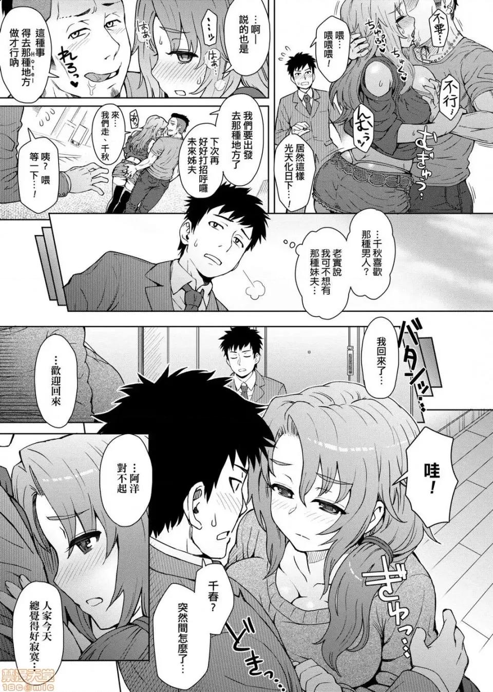劣情色欲混合体 劣情色欲混合体 [伊藤エイト]  劣情ミクスチュア 第166页