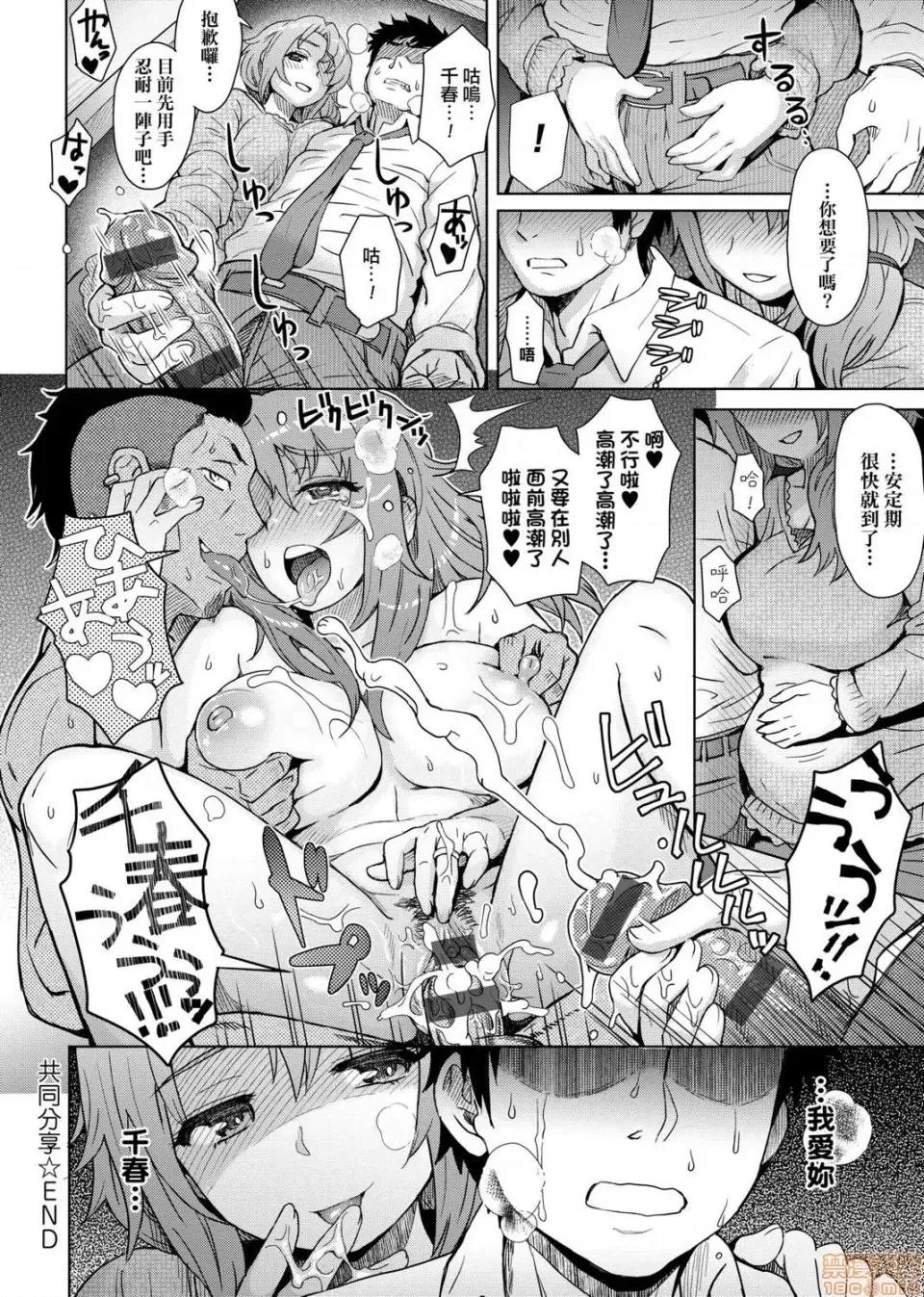 劣情色欲混合体 劣情色欲混合体 [伊藤エイト]  劣情ミクスチュア 第181页