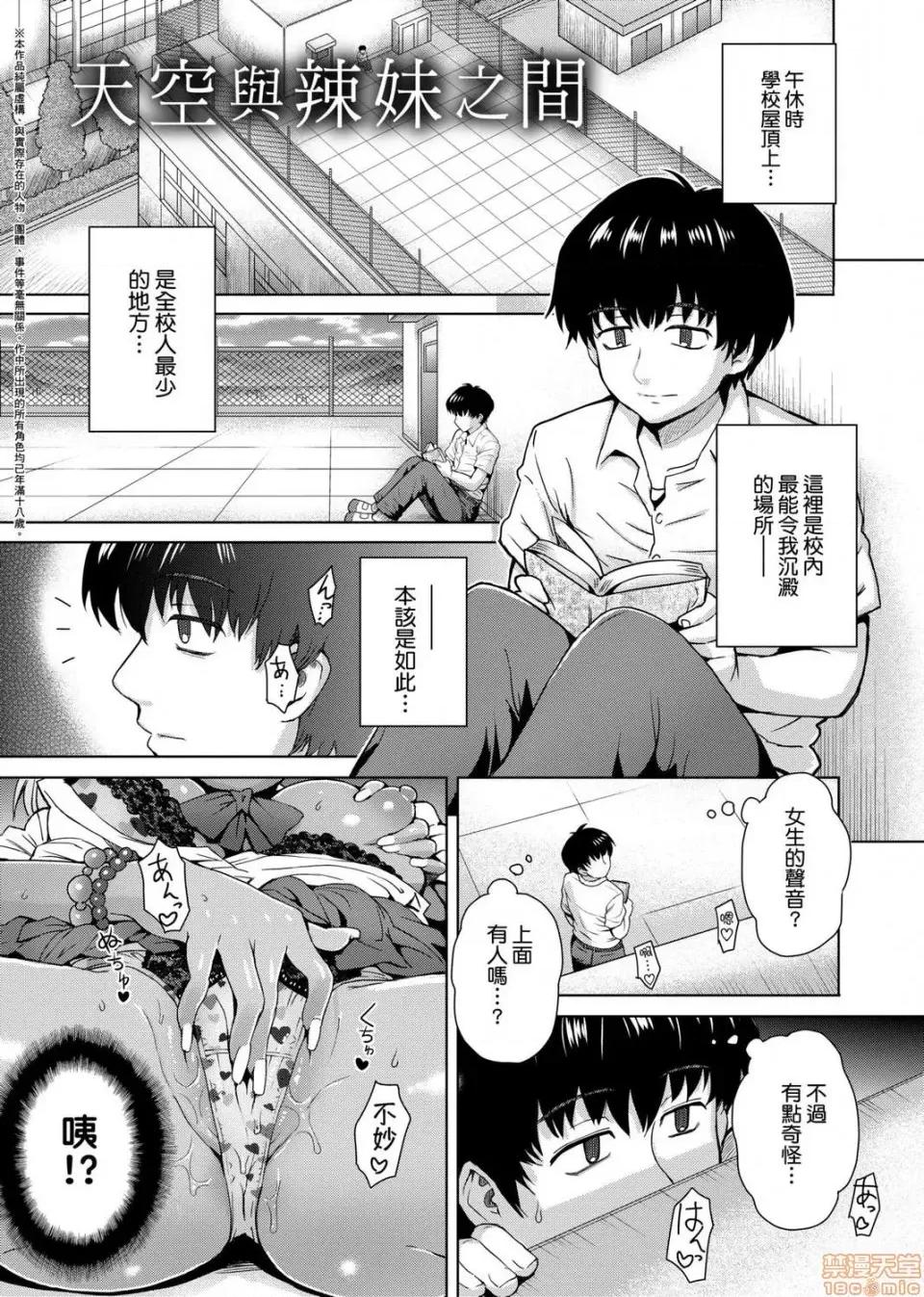 劣情色欲混合体 劣情色欲混合体 [伊藤エイト]  劣情ミクスチュア 第182页