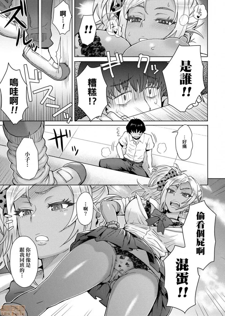 劣情色欲混合体 劣情色欲混合体 [伊藤エイト]  劣情ミクスチュア 第184页