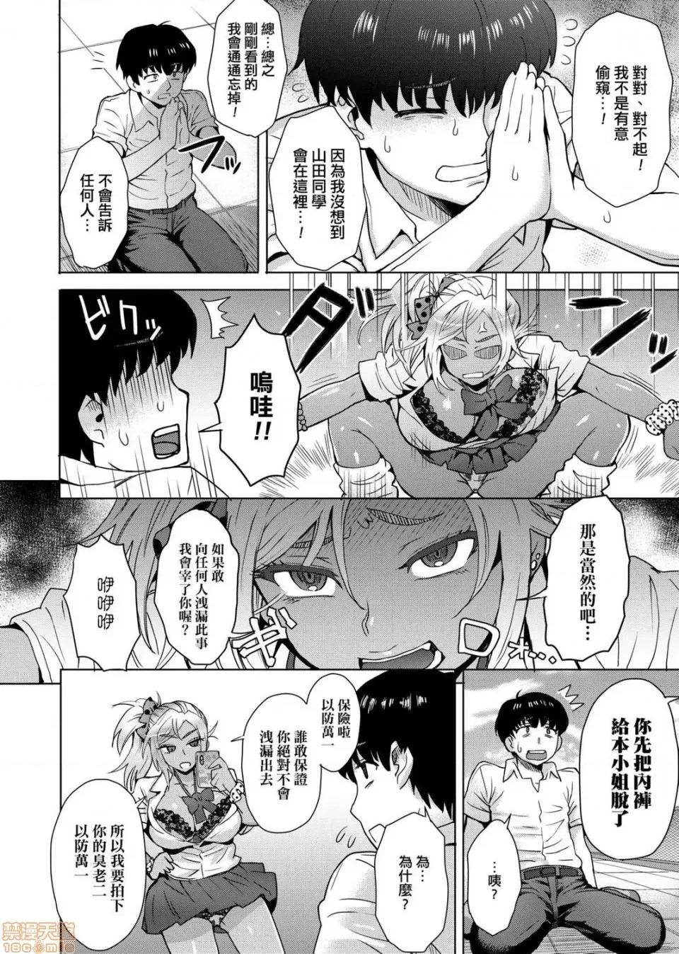 劣情色欲混合体 劣情色欲混合体 [伊藤エイト]  劣情ミクスチュア 第185页