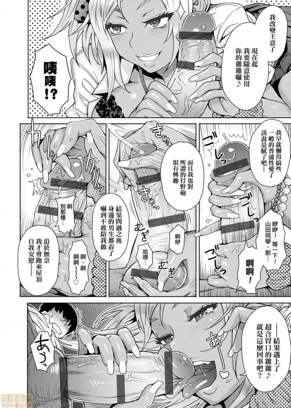劣情色欲混合体 劣情色欲混合体 [伊藤エイト]  劣情ミクスチュア 第187页