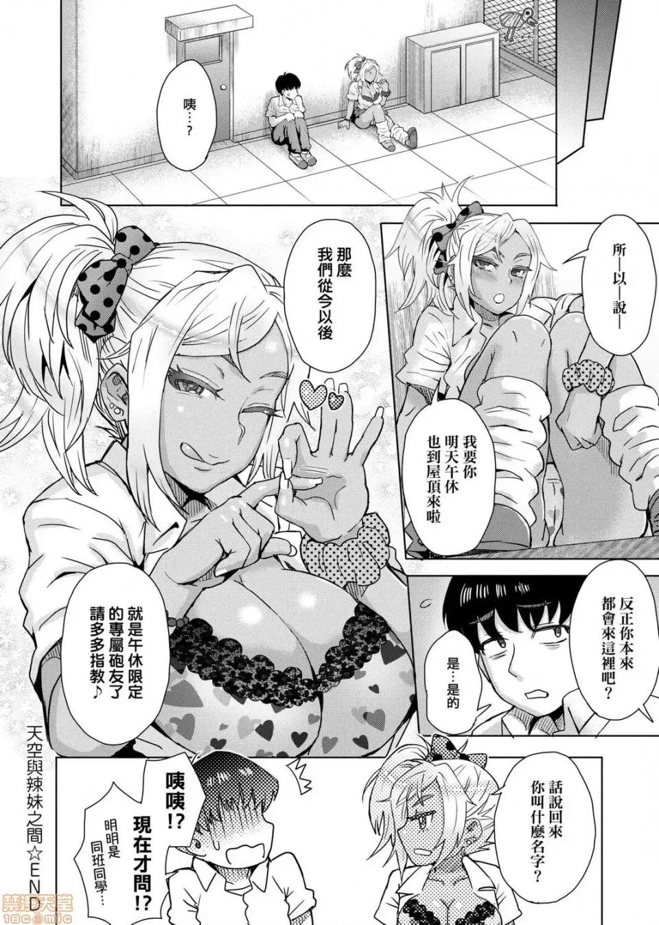 劣情色欲混合体 劣情色欲混合体 [伊藤エイト]  劣情ミクスチュア 第201页