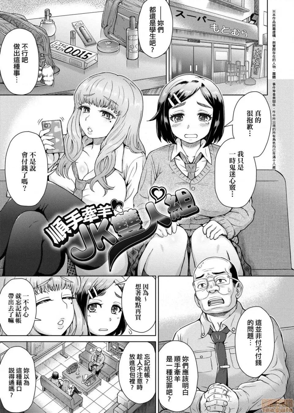 劣情色欲混合体 劣情色欲混合体 [伊藤エイト]  劣情ミクスチュア 第202页