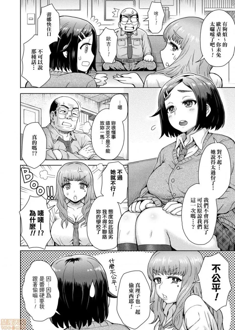 劣情色欲混合体 劣情色欲混合体 [伊藤エイト]  劣情ミクスチュア 第203页