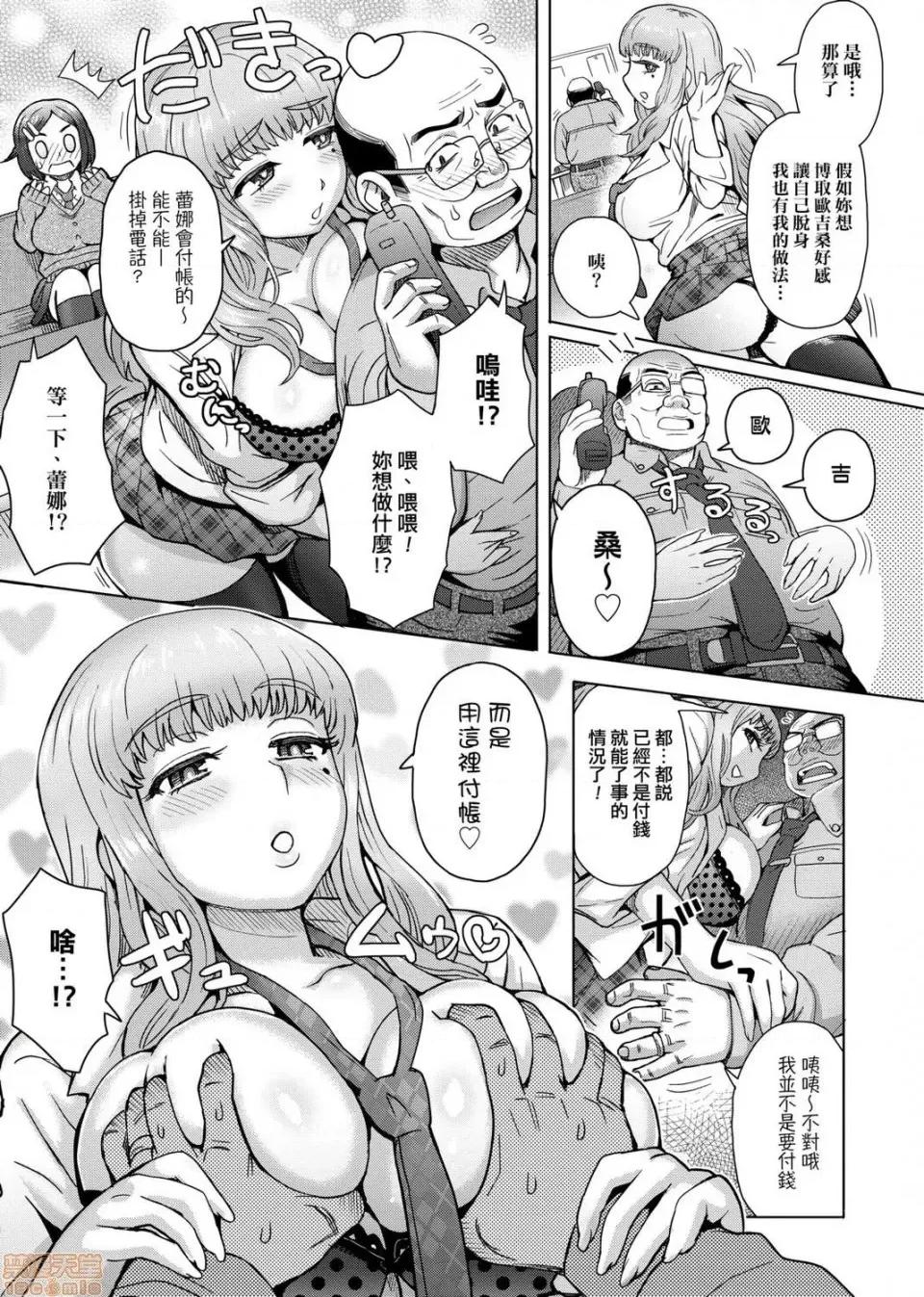 劣情色欲混合体 劣情色欲混合体 [伊藤エイト]  劣情ミクスチュア 第204页