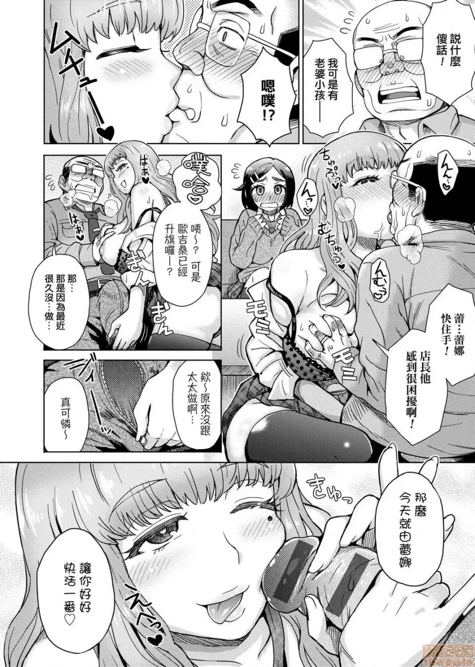 劣情色欲混合体 劣情色欲混合体 [伊藤エイト]  劣情ミクスチュア 第205页