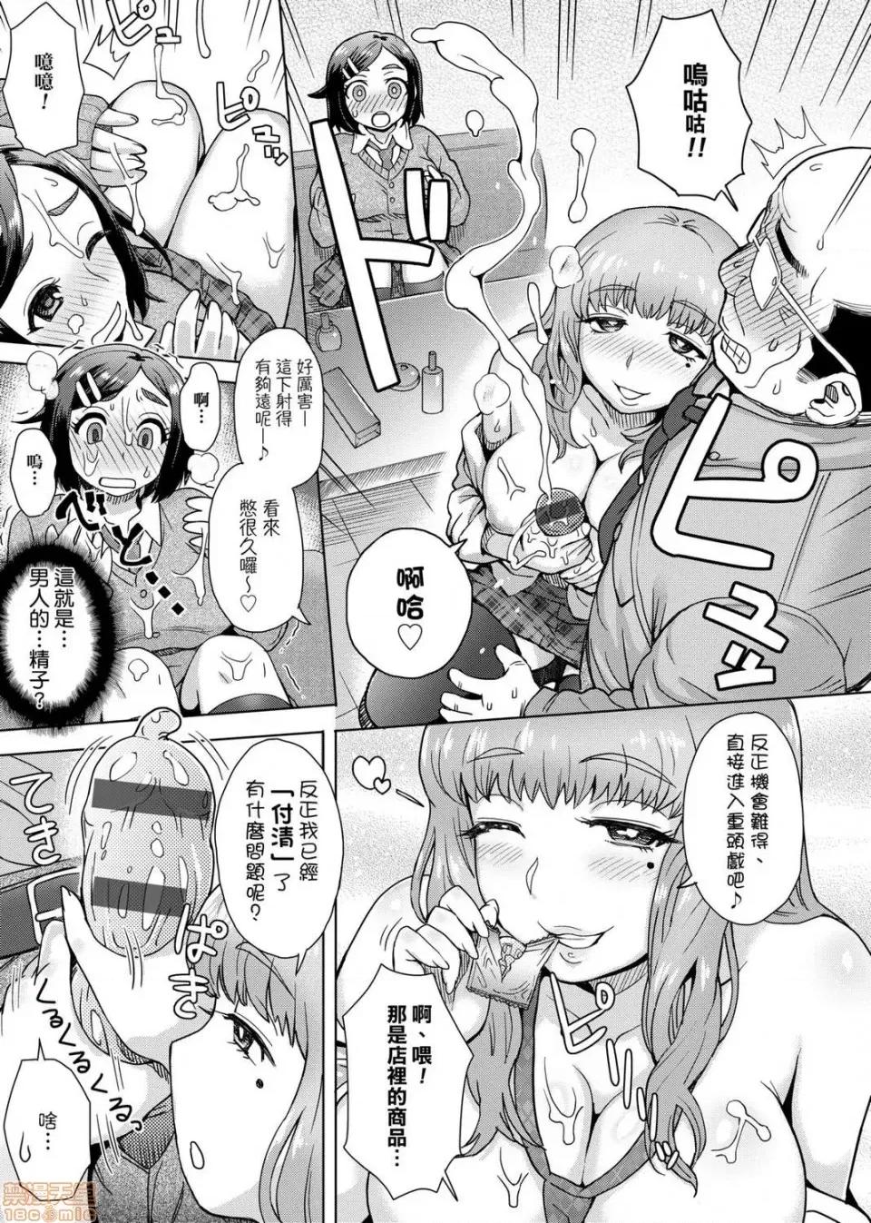 劣情色欲混合体 劣情色欲混合体 [伊藤エイト]  劣情ミクスチュア 第208页