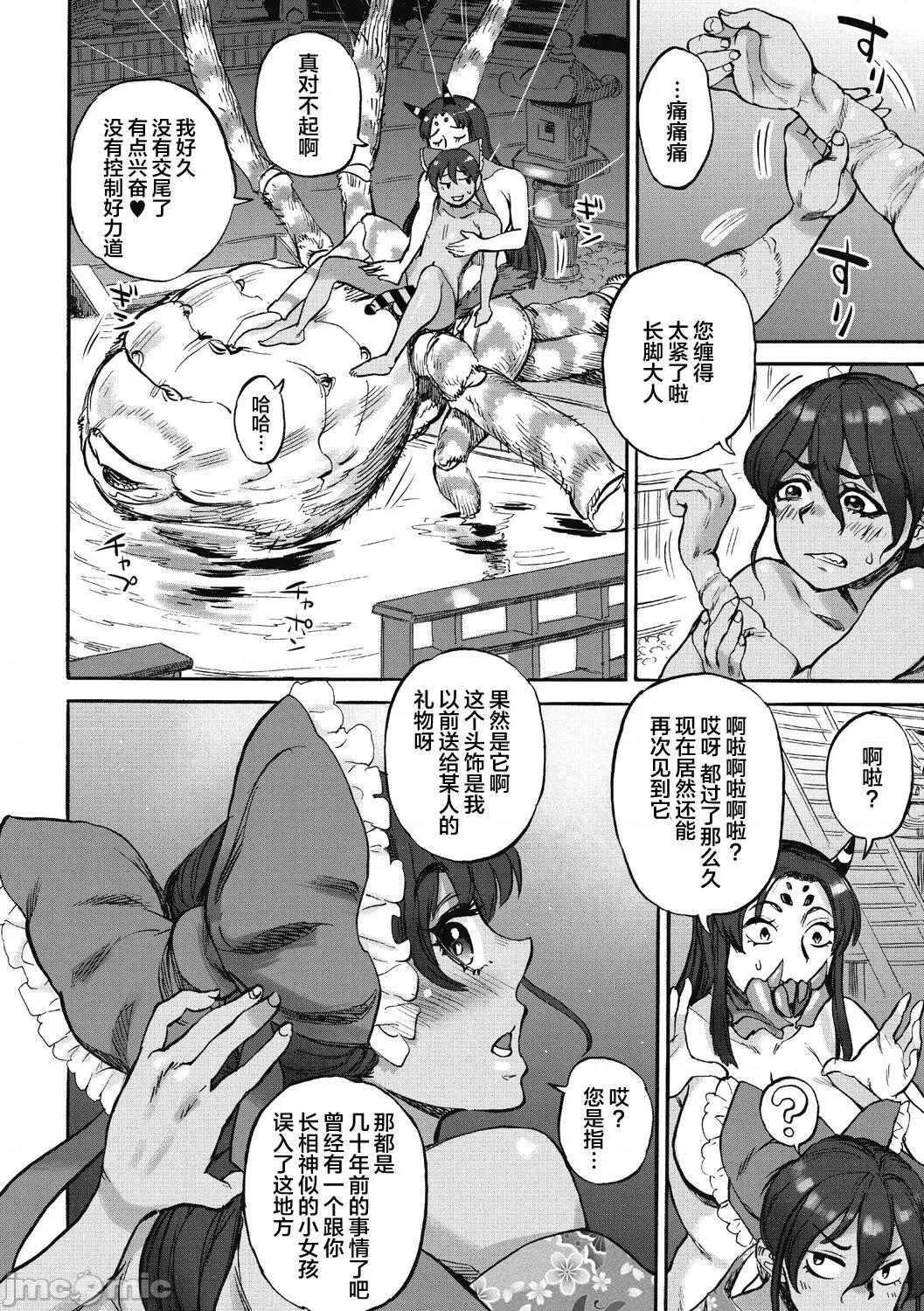 おうまがとき-异种婚姻浪漫谭 [肉包汉化组] [雨山电信] おうまがとき-异种婚姻浪漫谭- [中国翻译] [DL版] 第32页
