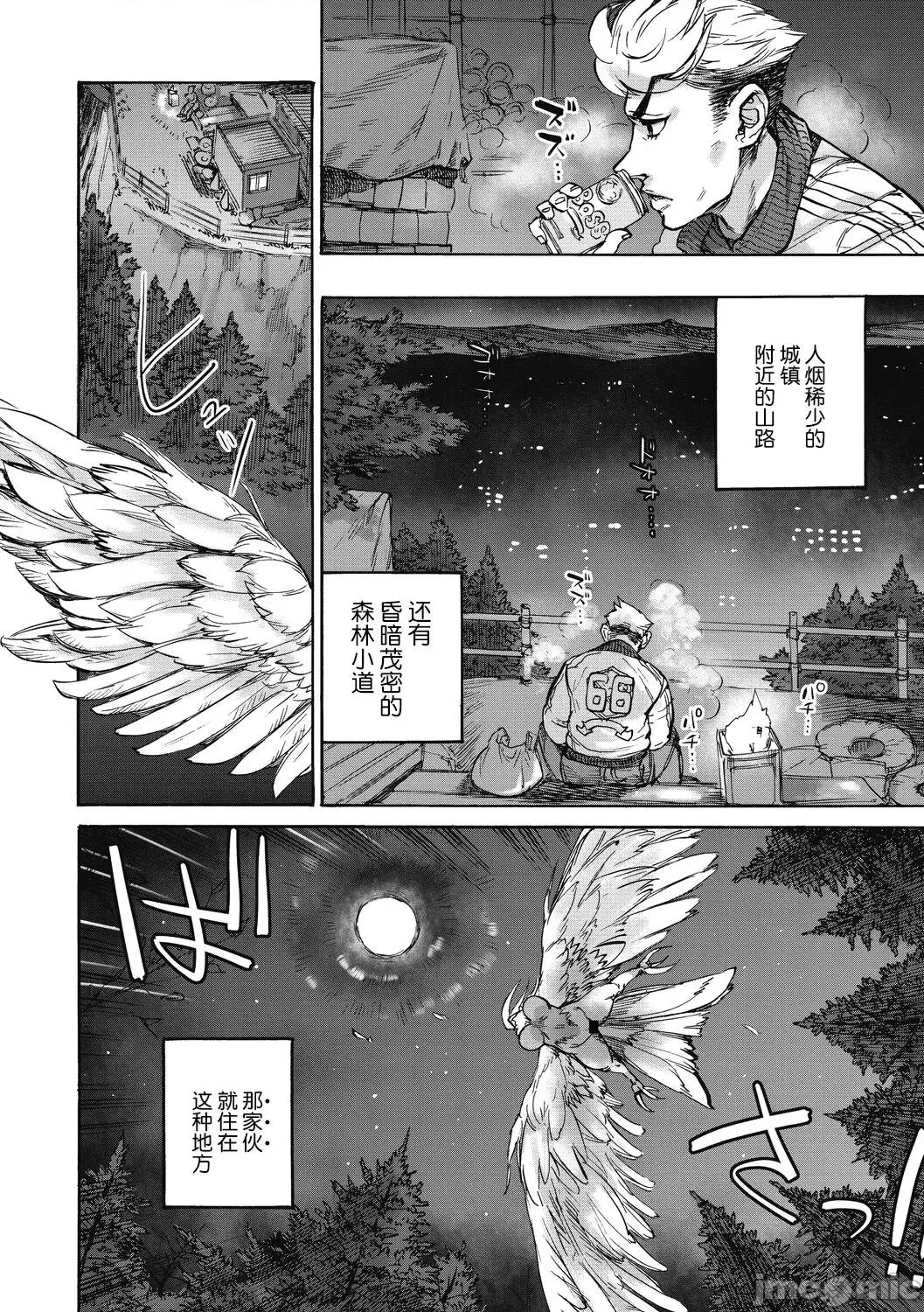 おうまがとき-异种婚姻浪漫谭 [肉包汉化组] [雨山电信] おうまがとき-异种婚姻浪漫谭- [中国翻译] [DL版] 第36页