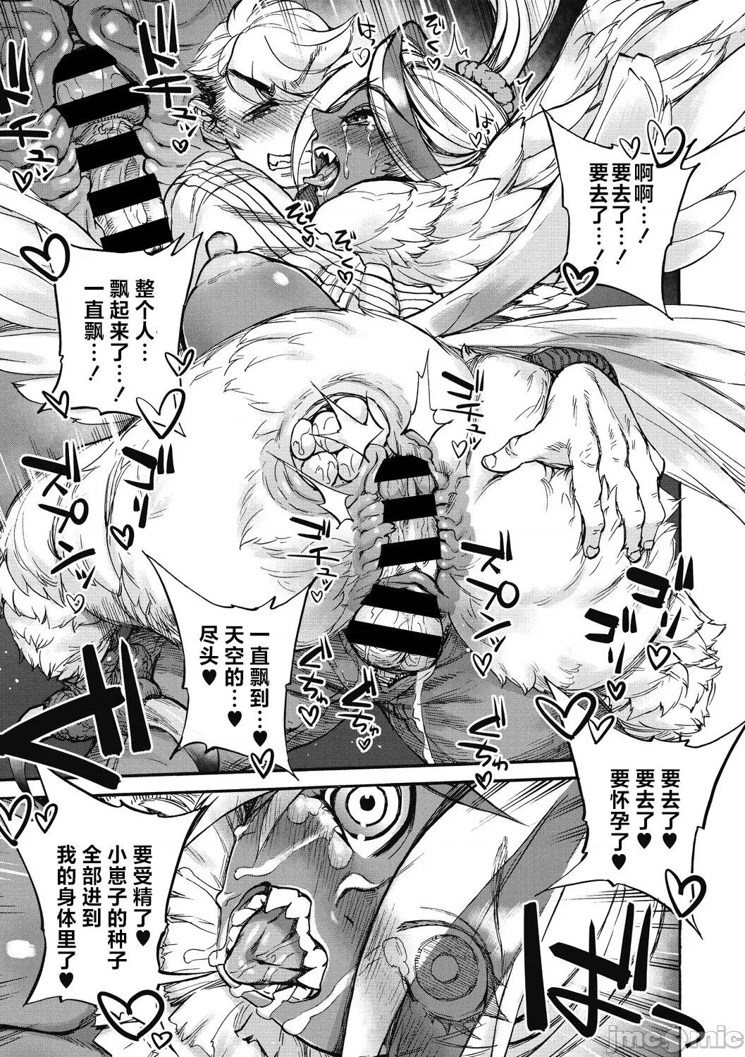 おうまがとき-异种婚姻浪漫谭 [肉包汉化组] [雨山电信] おうまがとき-异种婚姻浪漫谭- [中国翻译] [DL版] 第55页