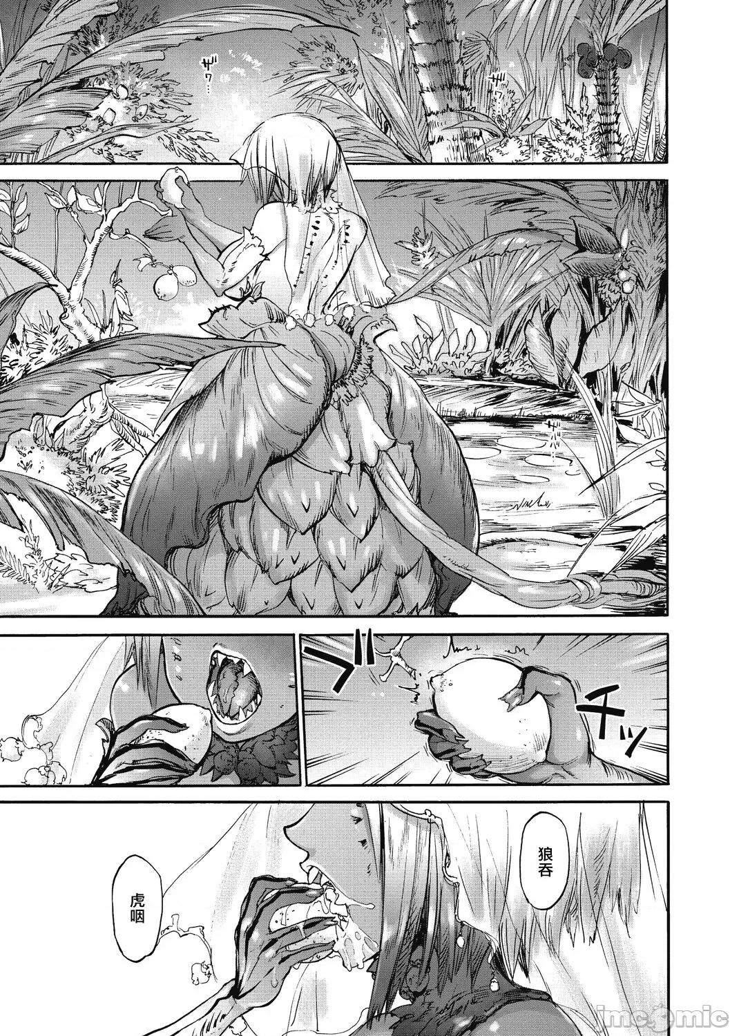 おうまがとき-异种婚姻浪漫谭 [肉包汉化组] [雨山电信] おうまがとき-异种婚姻浪漫谭- [中国翻译] [DL版] 第121页