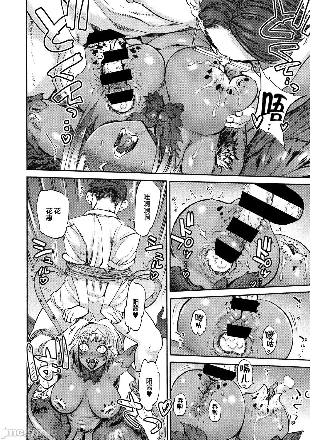 おうまがとき-异种婚姻浪漫谭 [肉包汉化组] [雨山电信] おうまがとき-异种婚姻浪漫谭- [中国翻译] [DL版] 第128页