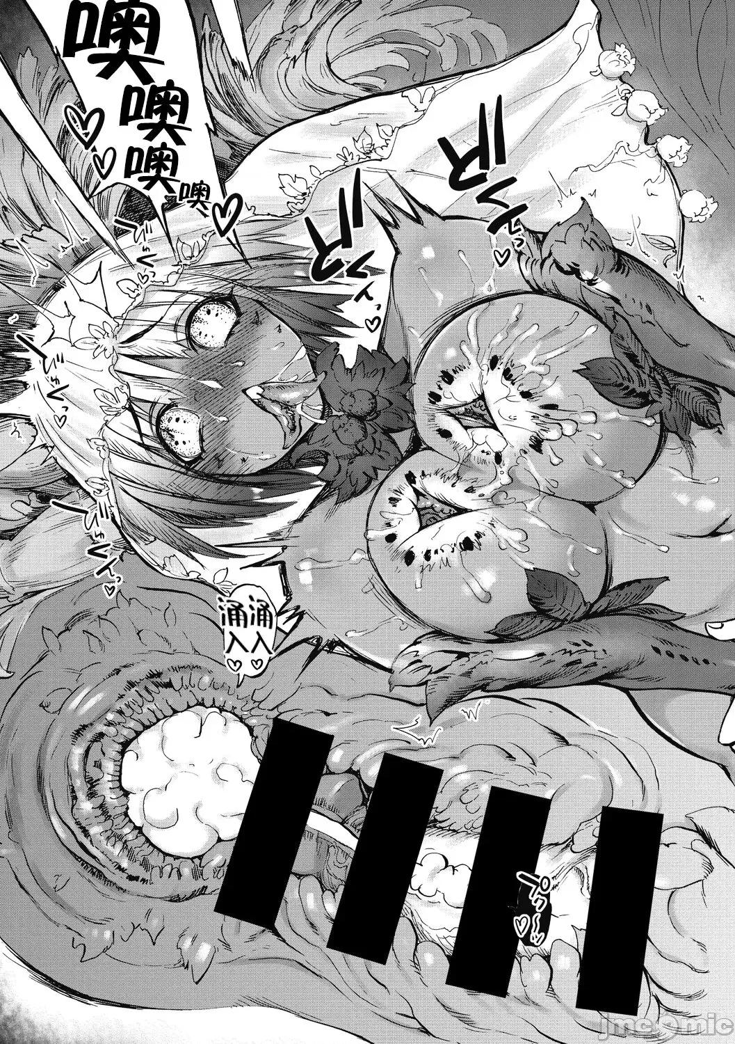 おうまがとき-异种婚姻浪漫谭 [肉包汉化组] [雨山电信] おうまがとき-异种婚姻浪漫谭- [中国翻译] [DL版] 第145页