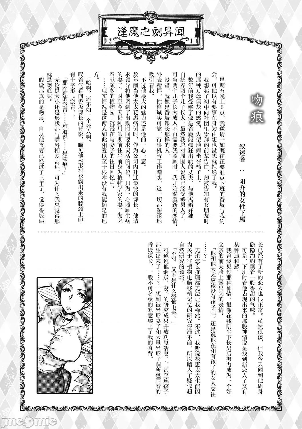 おうまがとき-异种婚姻浪漫谭 [肉包汉化组] [雨山电信] おうまがとき-异种婚姻浪漫谭- [中国翻译] [DL版] 第148页
