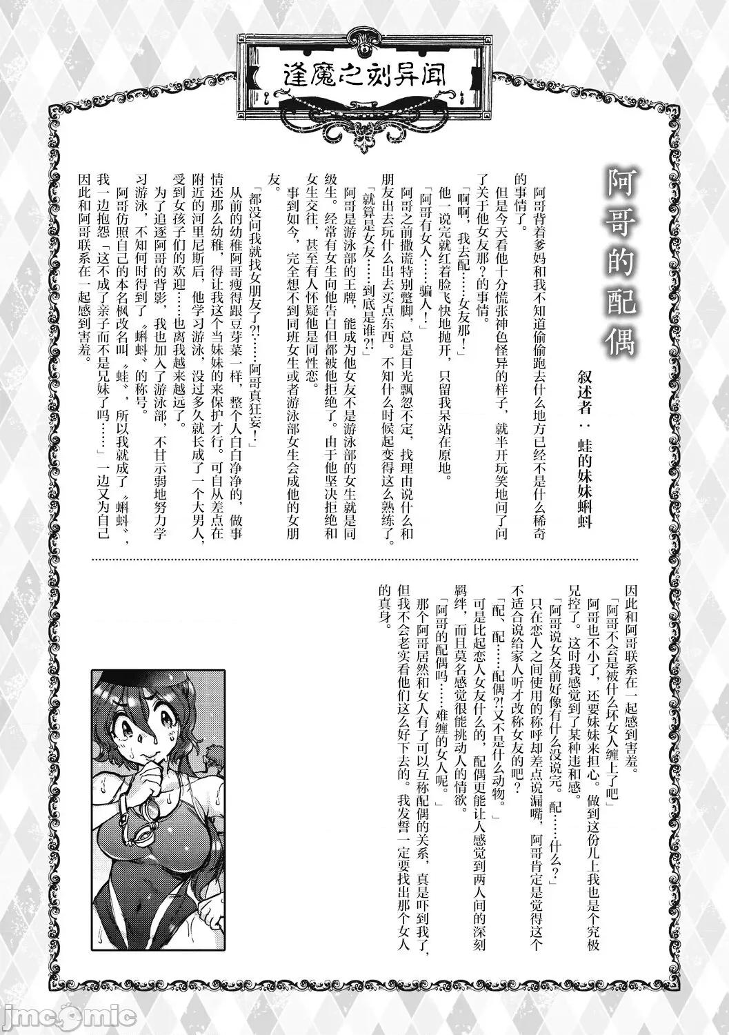 おうまがとき-异种婚姻浪漫谭 [肉包汉化组] [雨山电信] おうまがとき-异种婚姻浪漫谭- [中国翻译] [DL版] 第176页