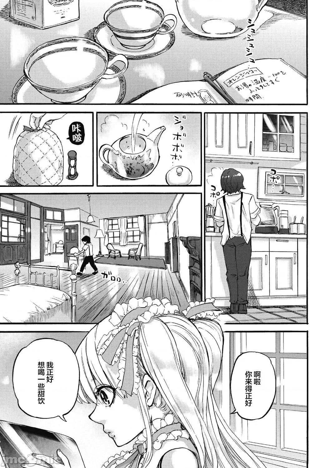 おうまがとき-异种婚姻浪漫谭 [肉包汉化组] [雨山电信] おうまがとき-异种婚姻浪漫谭- [中国翻译] [DL版] 第177页