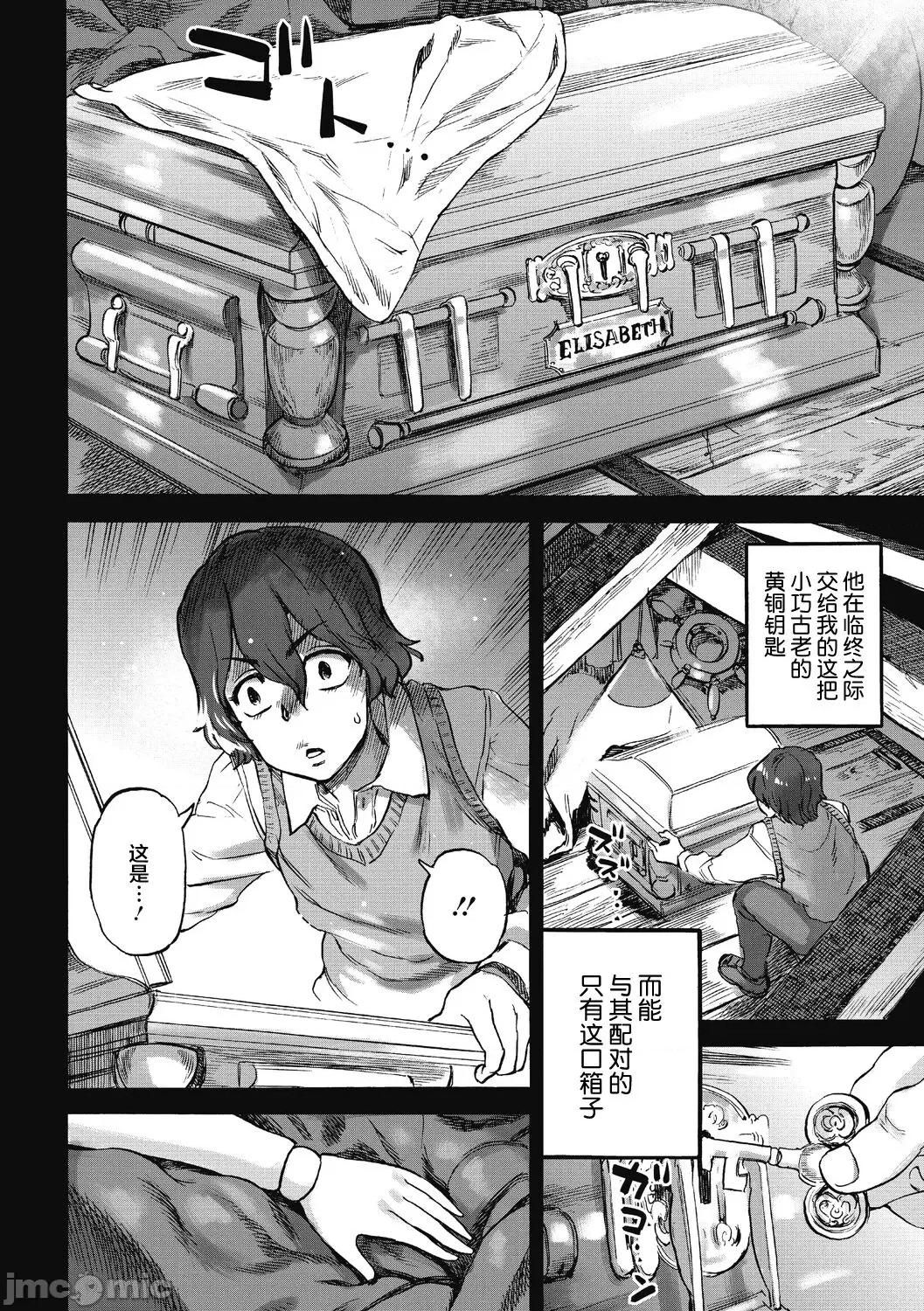 おうまがとき-异种婚姻浪漫谭 [肉包汉化组] [雨山电信] おうまがとき-异种婚姻浪漫谭- [中国翻译] [DL版] 第180页