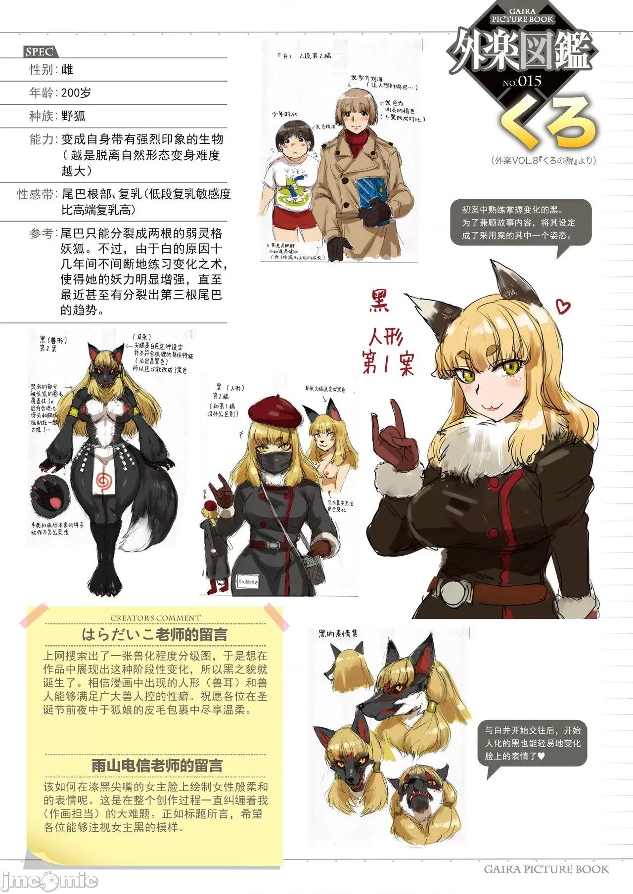 おうまがとき-异种婚姻浪漫谭 [肉包汉化组] [雨山电信] おうまがとき-异种婚姻浪漫谭- [中国翻译] [DL版] 第218页