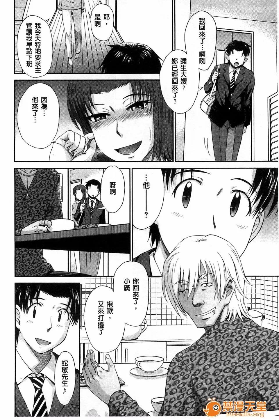 ボクの弥生さん [月野定规] ボクの弥生さん 第141页