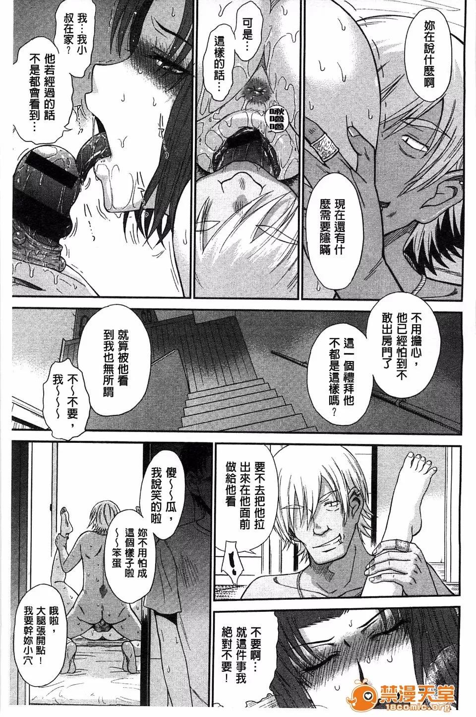 ボクの弥生さん [月野定规] ボクの弥生さん 第200页