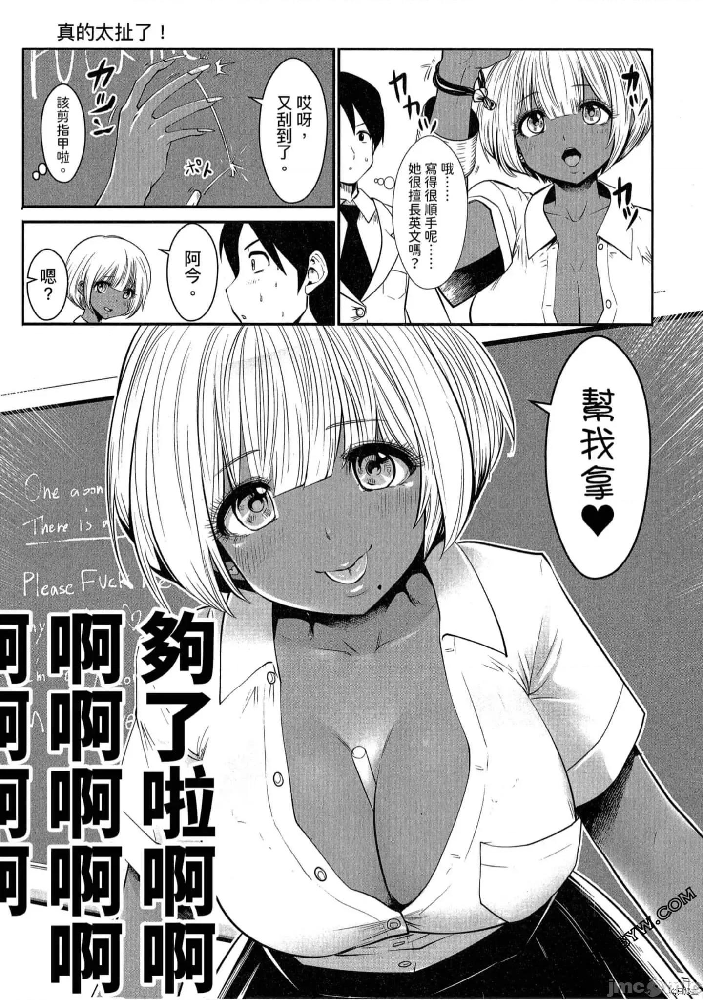 在黑妹学校里勤勉工作的老师 在黑妹学校里勤勉工作的老师[双龙]ブラック学校に勤めてしまった先生 第20页