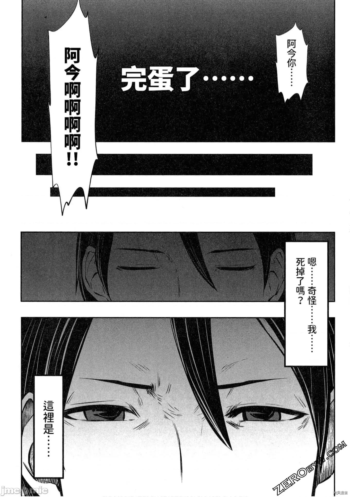在黑妹学校里勤勉工作的老师 在黑妹学校里勤勉工作的老师[双龙]ブラック学校に勤めてしまった先生 第64页