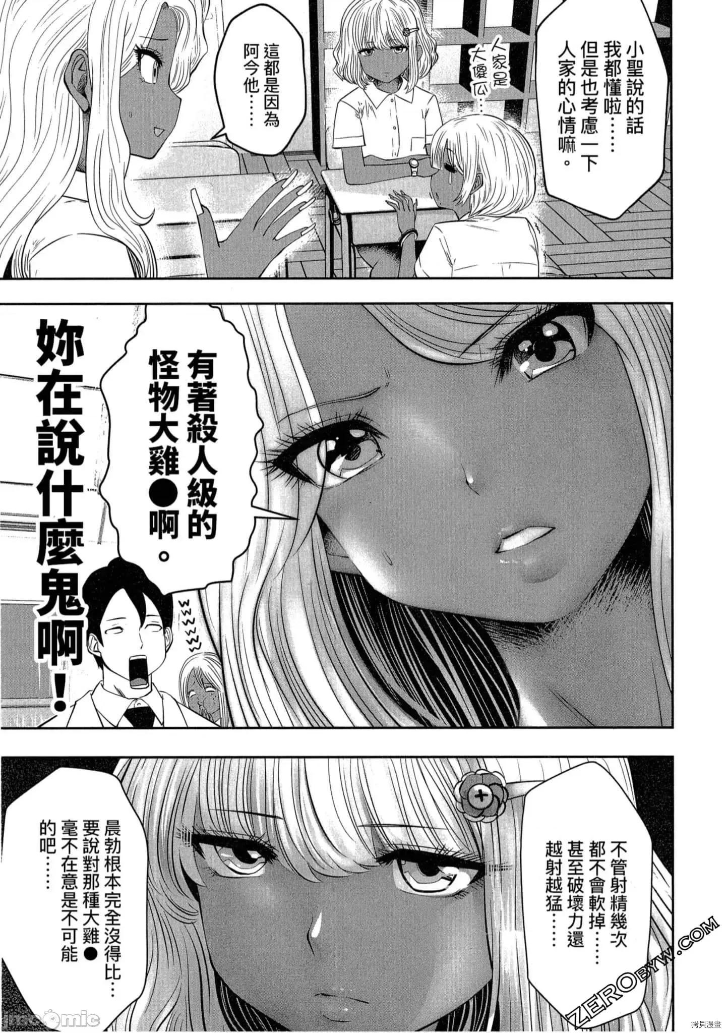 在黑妹学校里勤勉工作的老师 在黑妹学校里勤勉工作的老师[双龙]ブラック学校に勤めてしまった先生 第128页