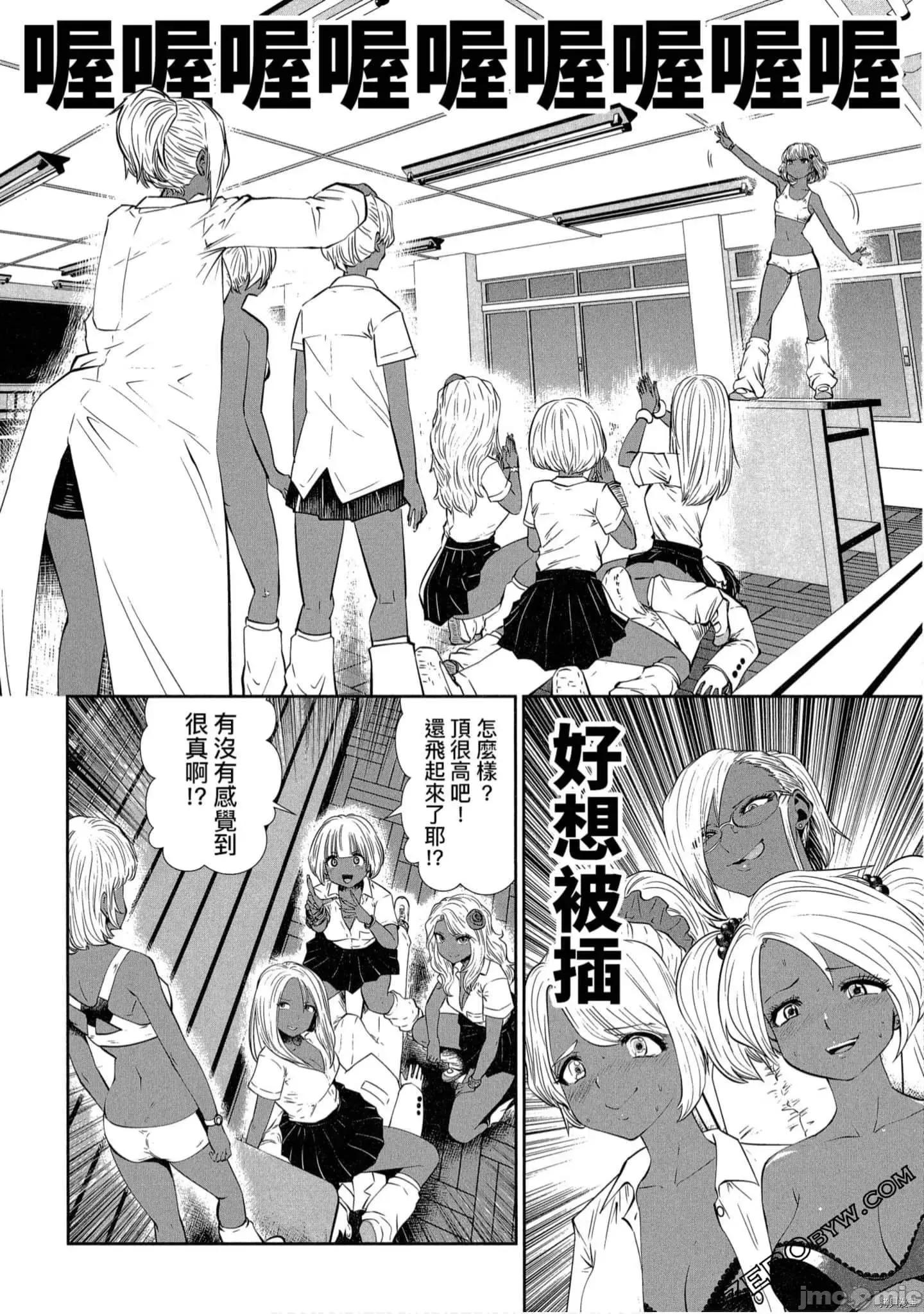 在黑妹学校里勤勉工作的老师 在黑妹学校里勤勉工作的老师[双龙]ブラック学校に勤めてしまった先生 第147页