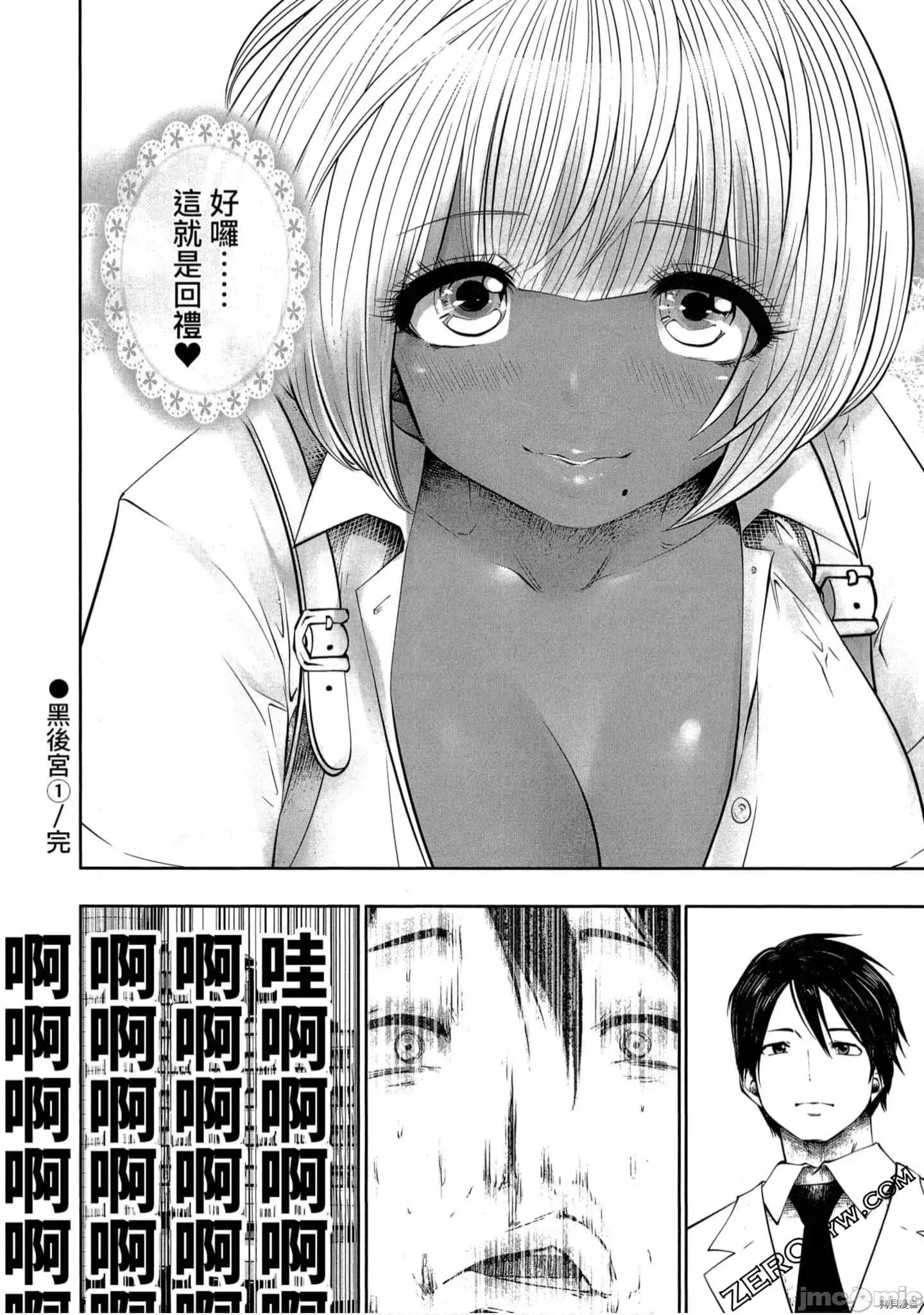 在黑妹学校里勤勉工作的老师 在黑妹学校里勤勉工作的老师[双龙]ブラック学校に勤めてしまった先生 第159页