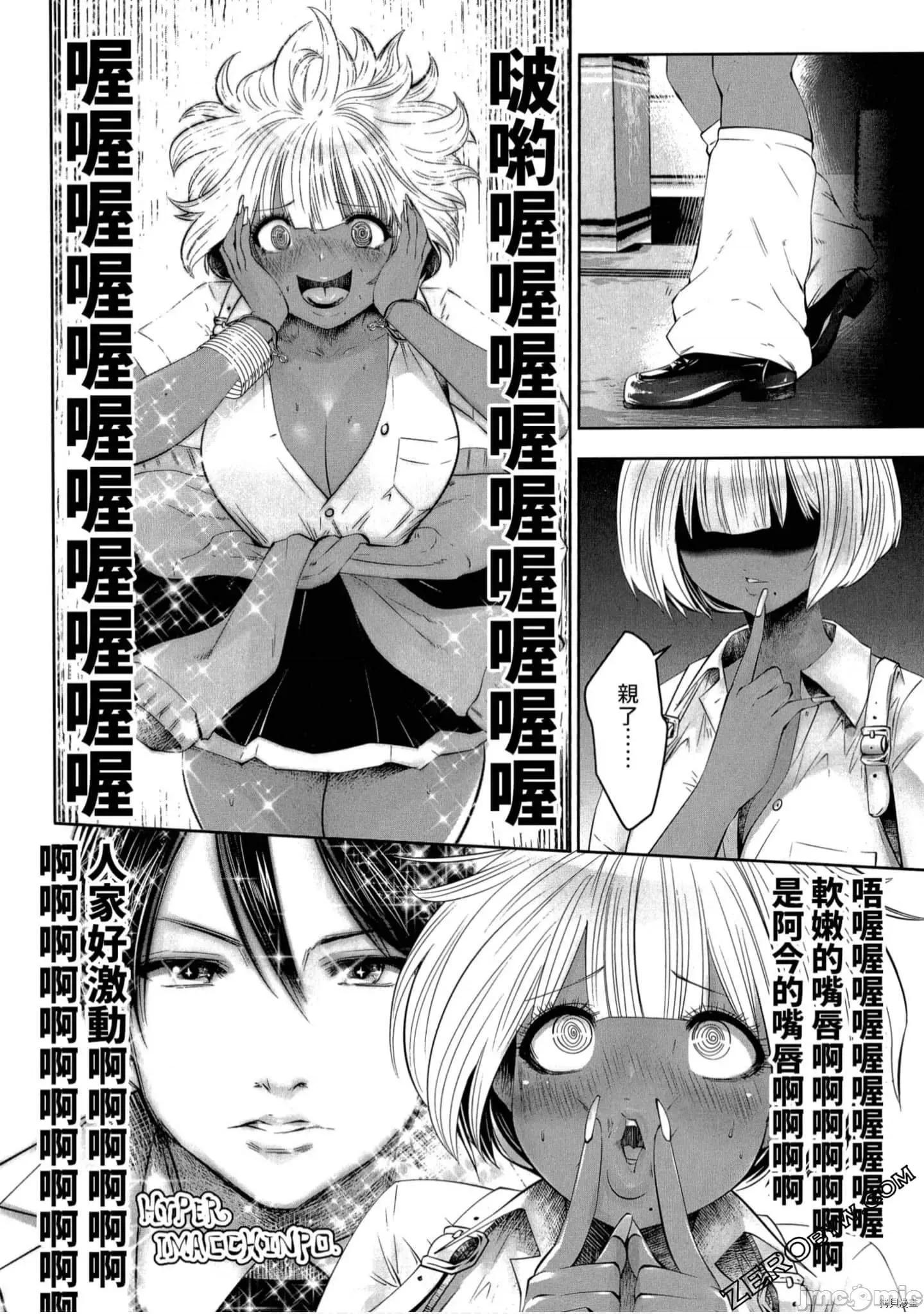 在黑妹学校里勤勉工作的老师 在黑妹学校里勤勉工作的老师[双龙]ブラック学校に勤めてしまった先生 2 第9页