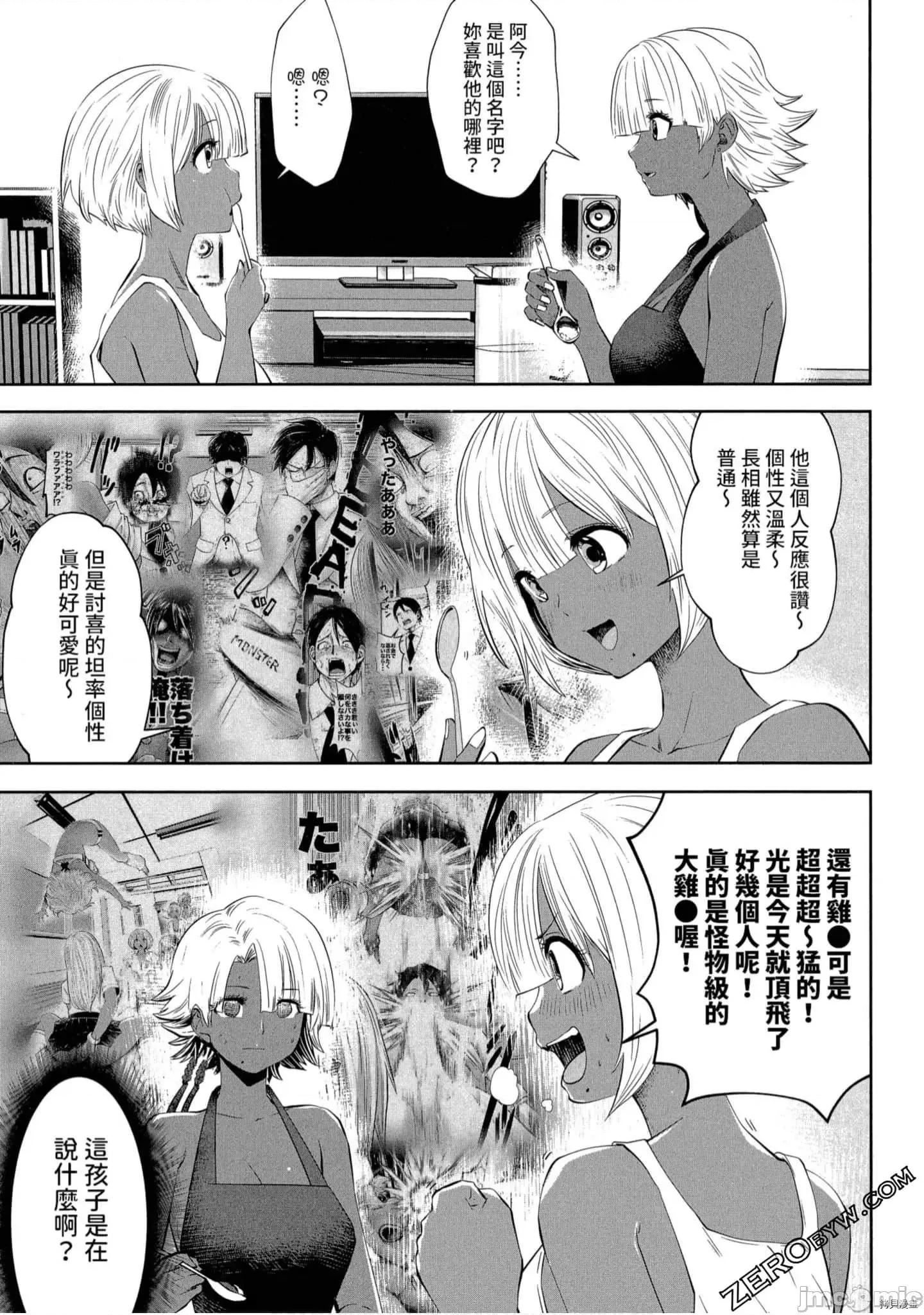 在黑妹学校里勤勉工作的老师 在黑妹学校里勤勉工作的老师[双龙]ブラック学校に勤めてしまった先生 2 第18页
