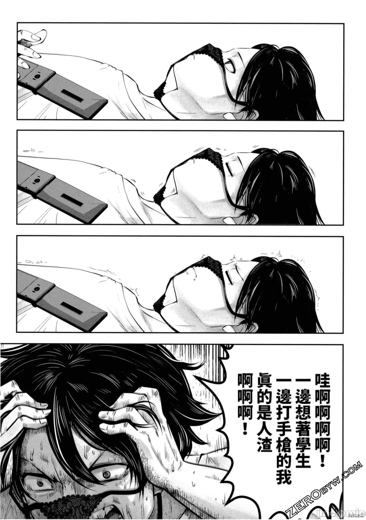 在黑妹学校里勤勉工作的老师 在黑妹学校里勤勉工作的老师[双龙]ブラック学校に勤めてしまった先生 2 第28页