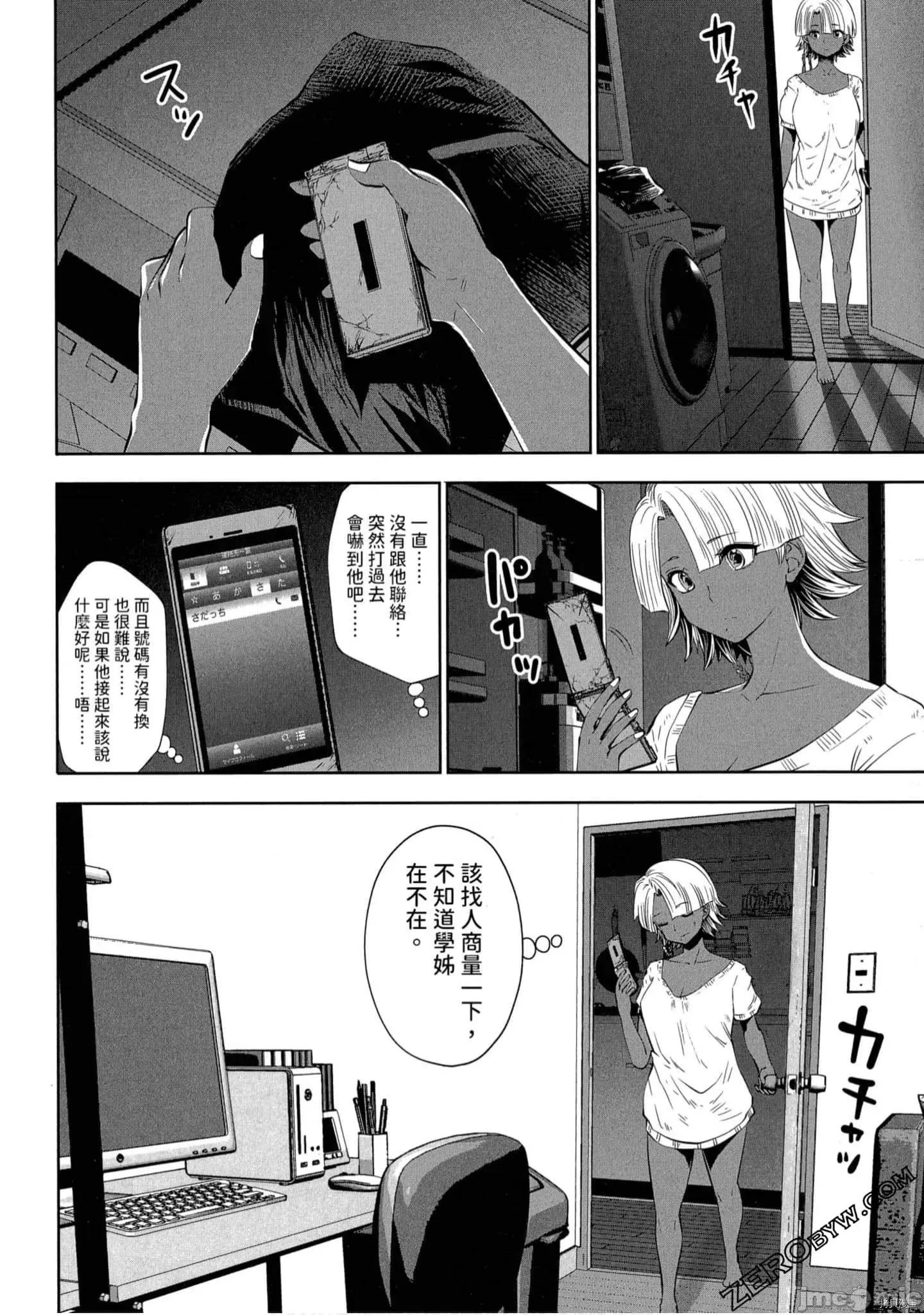 在黑妹学校里勤勉工作的老师 在黑妹学校里勤勉工作的老师[双龙]ブラック学校に勤めてしまった先生 2 第33页