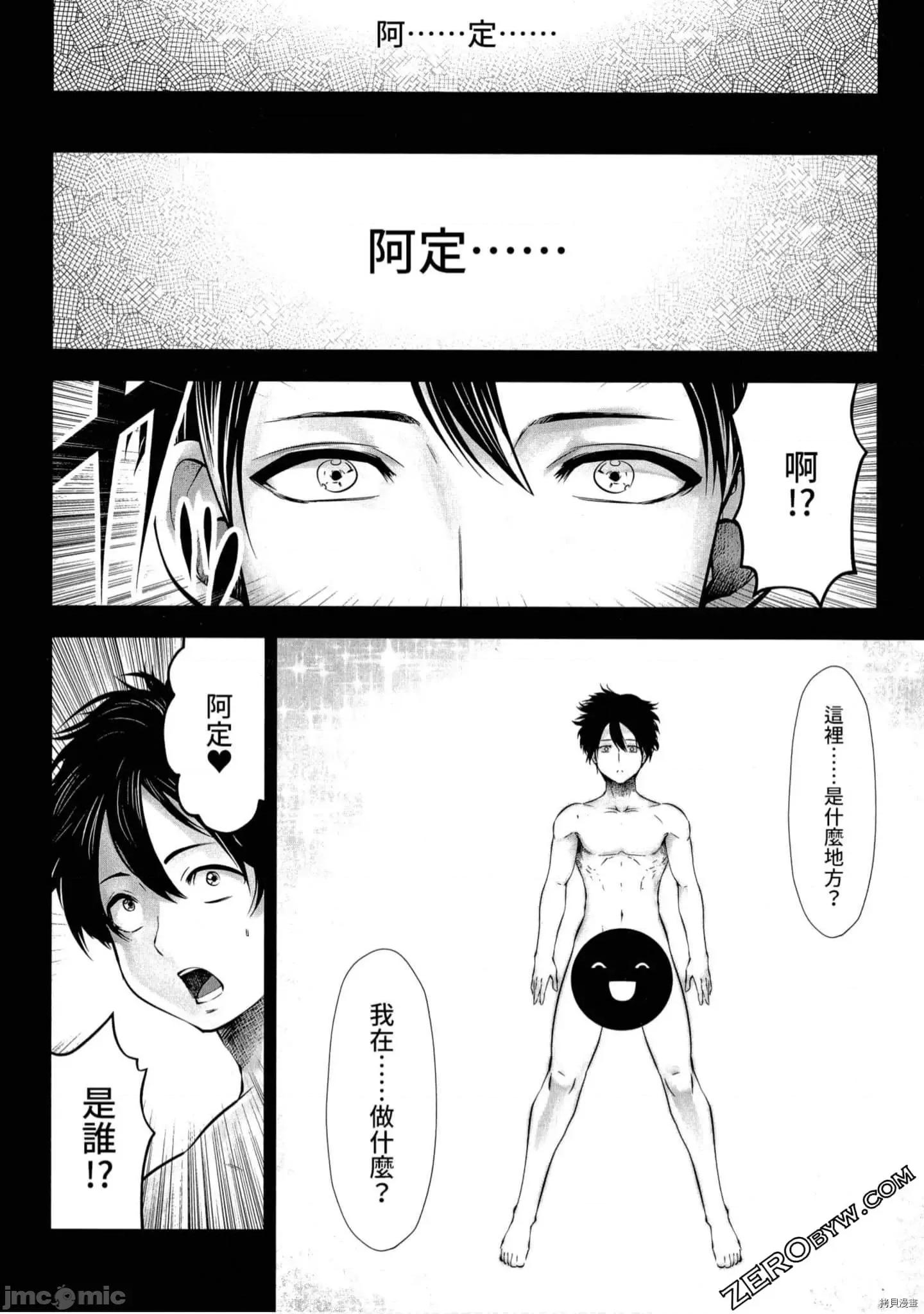在黑妹学校里勤勉工作的老师 在黑妹学校里勤勉工作的老师[双龙]ブラック学校に勤めてしまった先生 2 第49页