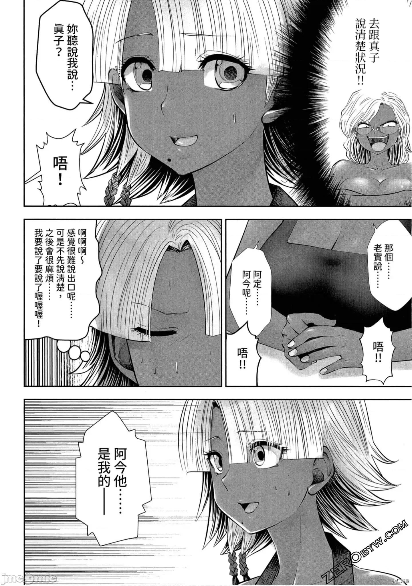 在黑妹学校里勤勉工作的老师 在黑妹学校里勤勉工作的老师[双龙]ブラック学校に勤めてしまった先生 2 第65页