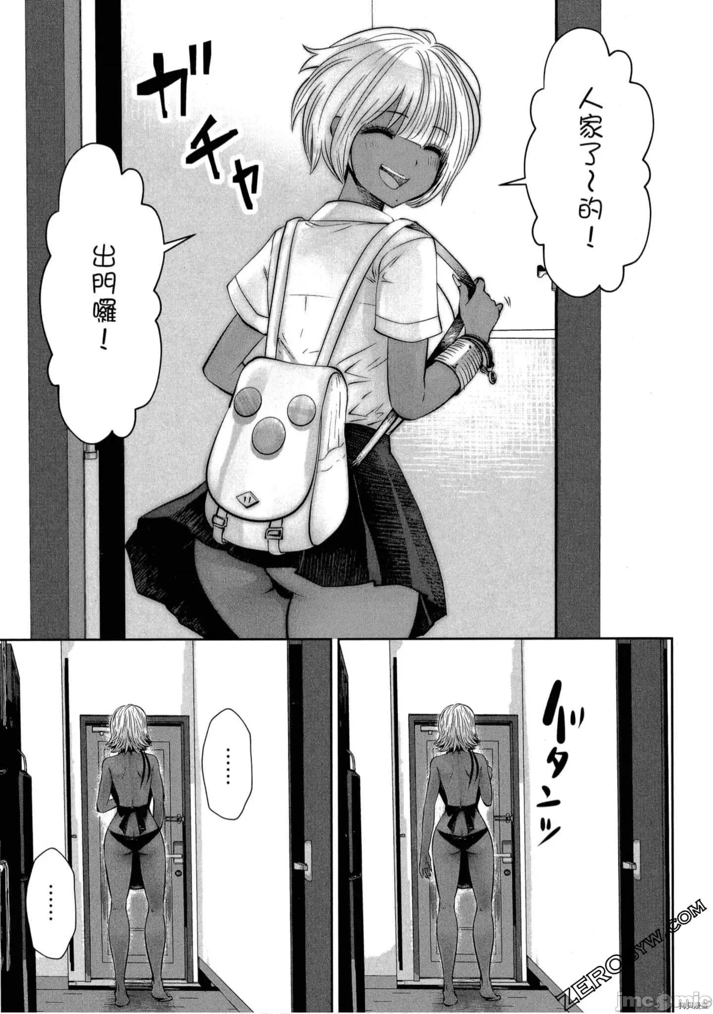 在黑妹学校里勤勉工作的老师 在黑妹学校里勤勉工作的老师[双龙]ブラック学校に勤めてしまった先生 2 第68页