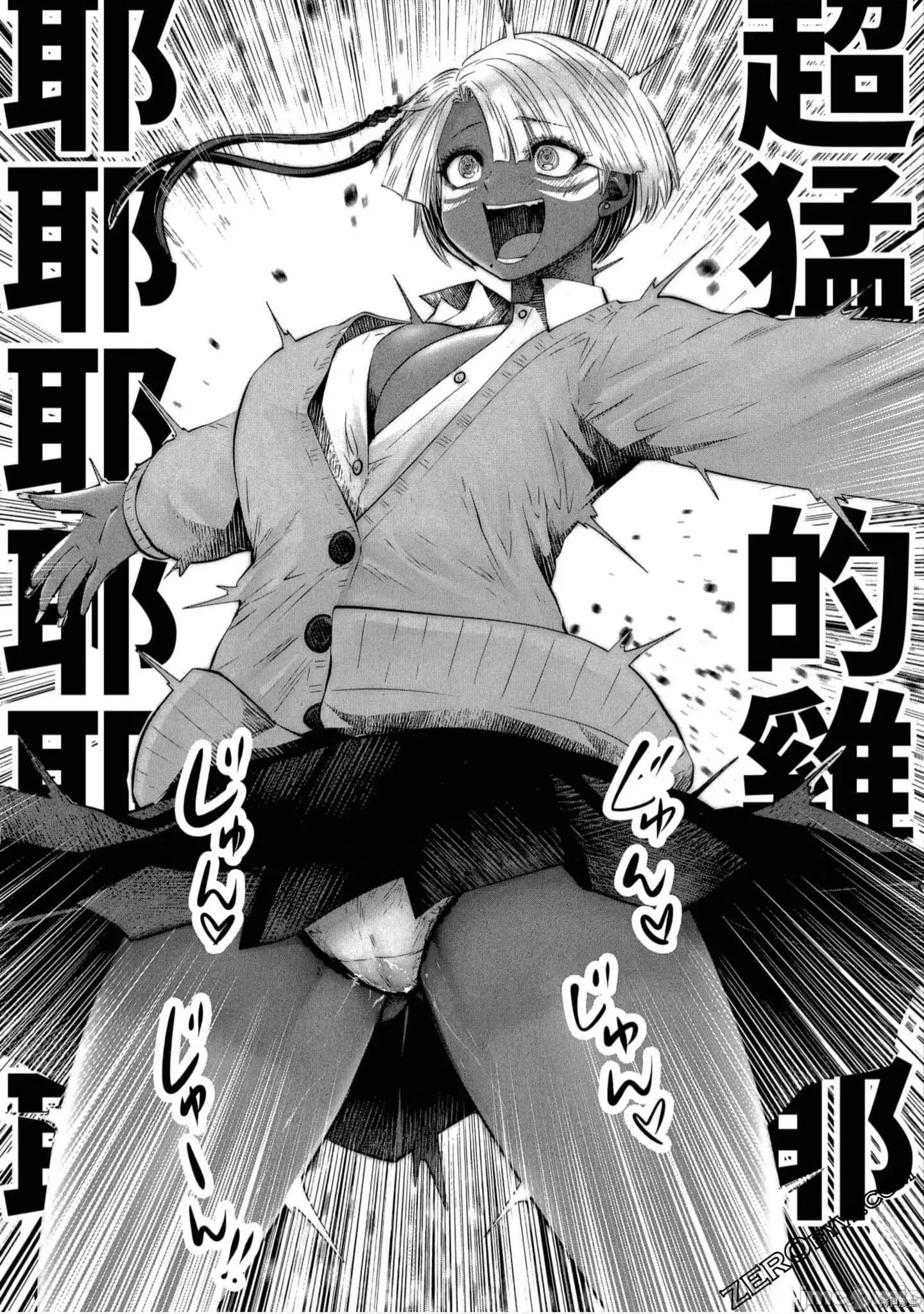 在黑妹学校里勤勉工作的老师 在黑妹学校里勤勉工作的老师[双龙]ブラック学校に勤めてしまった先生 2 第108页
