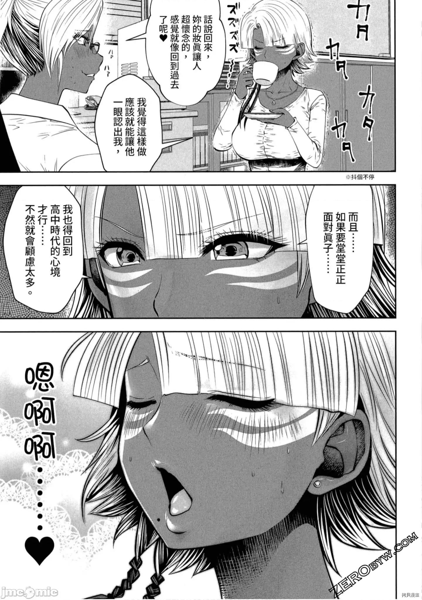 在黑妹学校里勤勉工作的老师 在黑妹学校里勤勉工作的老师[双龙]ブラック学校に勤めてしまった先生 2 第122页