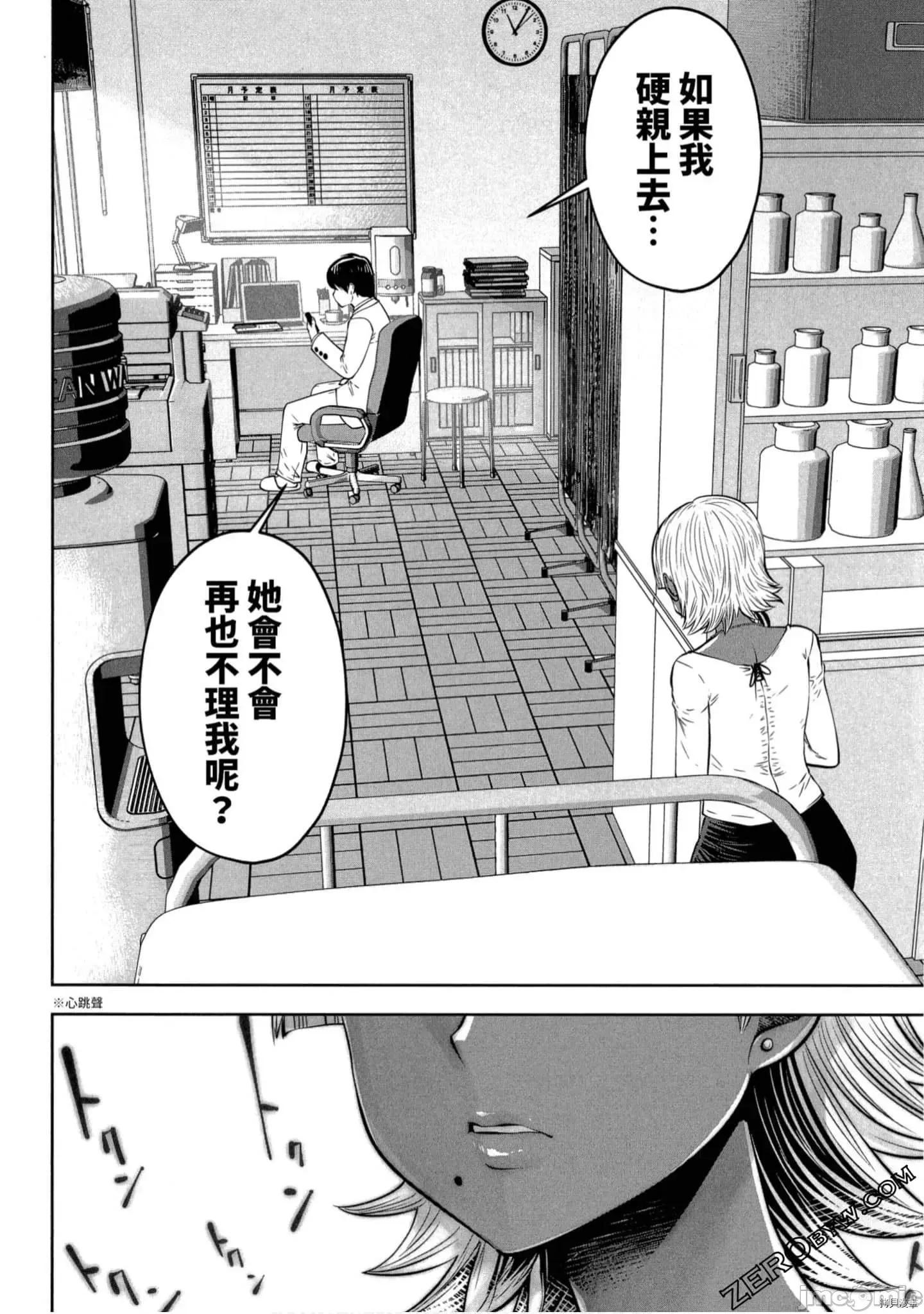 在黑妹学校里勤勉工作的老师 在黑妹学校里勤勉工作的老师[双龙]ブラック学校に勤めてしまった先生 2 第139页