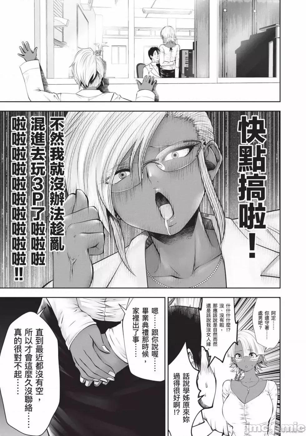 在黑妹学校里勤勉工作的老师 在黑妹学校里勤勉工作的老师009 第03卷.zip 第8页
