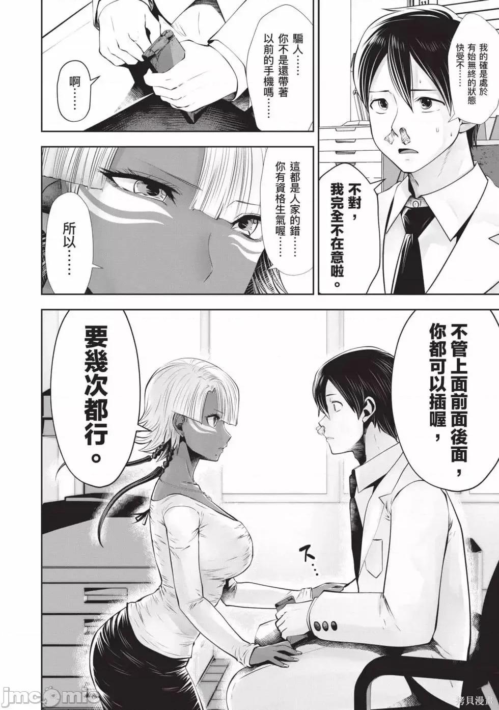 在黑妹学校里勤勉工作的老师 在黑妹学校里勤勉工作的老师009 第03卷.zip 第9页