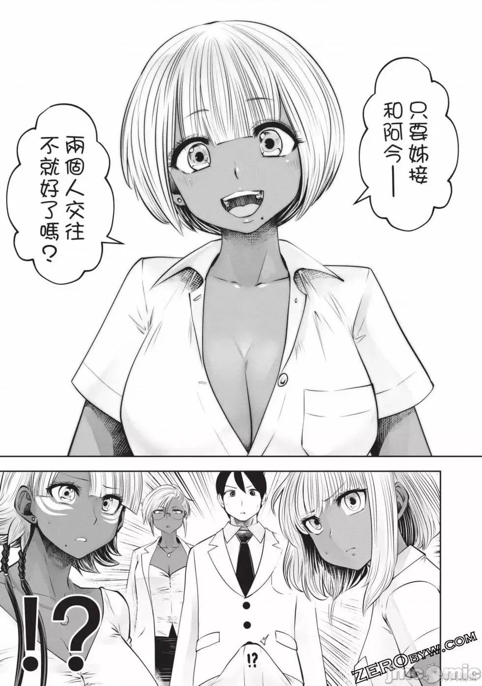 在黑妹学校里勤勉工作的老师 在黑妹学校里勤勉工作的老师009 第03卷.zip 第44页