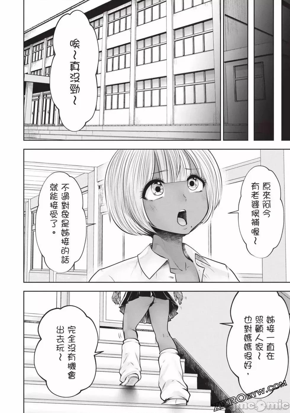 在黑妹学校里勤勉工作的老师 在黑妹学校里勤勉工作的老师009 第03卷.zip 第47页